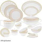 Столовый сервиз Lenardi «Жозефина», 100 предметов - Фото 1