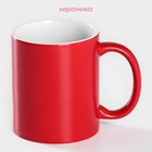 Кружка - хамелеон Доляна, 320 мл, керамика, красная - Фото 2