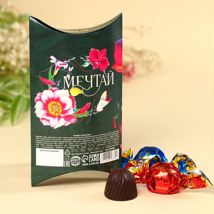 Шоколадные конфеты «Мечтай» с начинкой, 100 г. - фото 1909087871