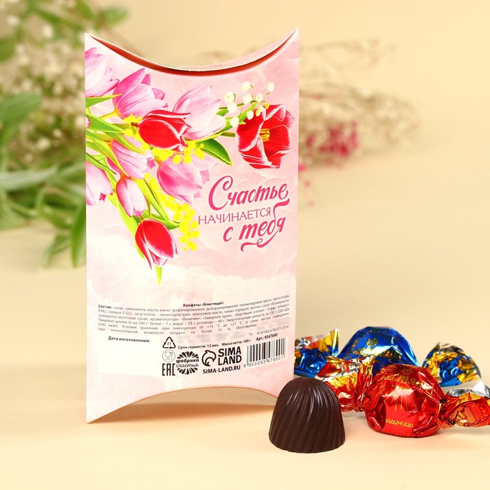 Шоколадные конфеты «Лучшей в мире» с начинкой, 100 г. - фото 1919482157