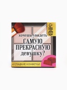 Конфеты в раскладной коробке «Самой прекрасной» - Фото 3