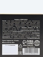 Конфеты в раскладной коробке «Самой прекрасной» - Фото 8