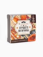 Конфеты в раскладной коробке «4 качества лучшего мужчины« - Фото 2