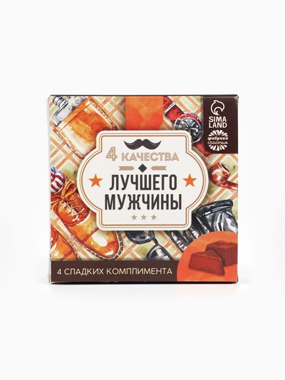 Конфеты в раскладной коробке «4 качества лучшего мужчины»