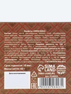 Конфеты в раскладной коробке «4 качества лучшего мужчины« - Фото 8