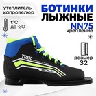 Ботинки лыжные TREK Soul 6, NN75, искусственная кожа, р. 32, цвет чёрный/лайм-неон - фото 10246253