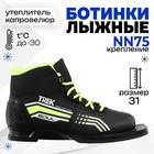 Ботинки лыжные TREK Soul 1, NN75, искусственная кожа, р. 31, цвет чёрный/лайм-неон - фото 10246258