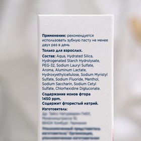 

Зубная паста Lacalut basic gum, 65 г