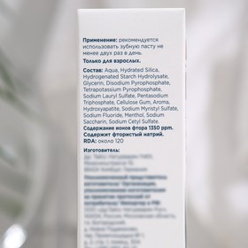 

Зубная паста Lacalut basic white, 65 г