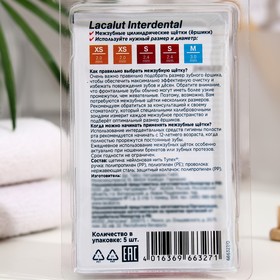 

Межзубные цилиндрические щетки Lacalut interdental упак №5, размер XS, S, M