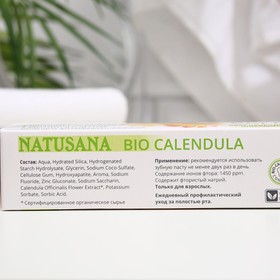 

Зубная паста Natusana Bio Calendula, 100 мл