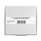 Пастель сухая художественная Extra Soft, ЗХК Мастер-Класс, 10/65 мм, петербургская серая темная 253137830 (комплект 5 шт) - фото 22014099