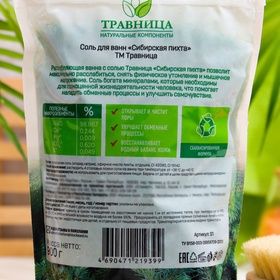 Сибирская пихта
