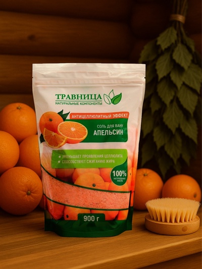 Соль для ванны "Травница" , Антицеллюлитный эффект, Апельсин, 900 г