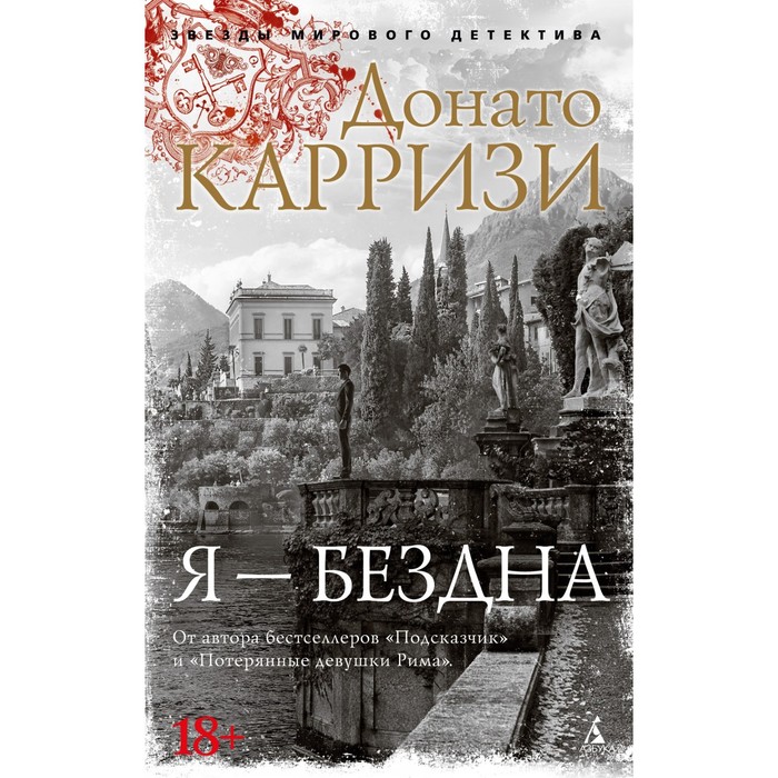 Карризи книги