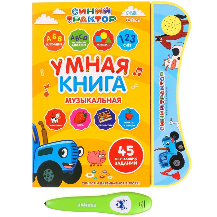 Уценка Музыкальная игрушка обучающая «Умная книга», с интерактивной ручкой, звук, свет СИНИЙ ТРАКТОР - Фото 1