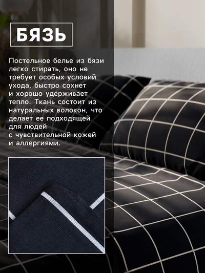 Постельное бельё 1.5-спальное «Этель. Клетка», бязь