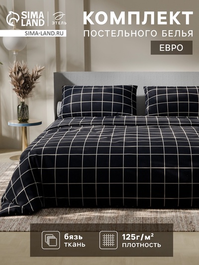 Постельное бельё евро «Этель. Клетка», бязь