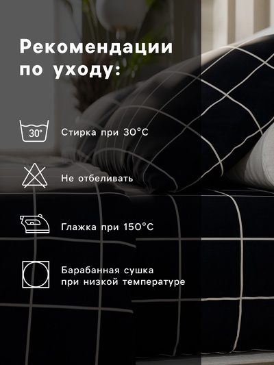 Постельное бельё евро «Этель. Клетка», бязь