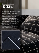 Постельное бельё Этель Дуэт «Клетка», чёрное, 143×215-2 штуки, 220×240, 50×70-2 штуки, бязь, 125 г/м² 9355715 - фото 14384246