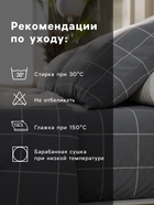 Постельное бельё Этель 1.5 сп «Клетка», серое, 143×215, 150×214, 50×70 см-2 штуки, бязь, 125 г/м² - Фото 6