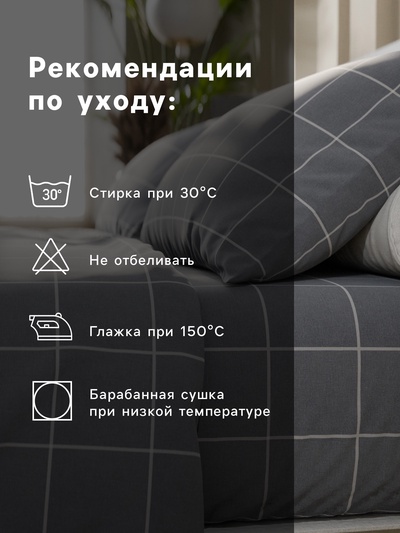 Постельное бельё 2-спальное «Этель. Клетка», бязь