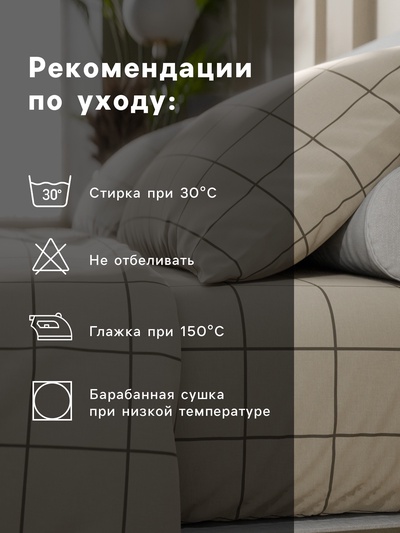 Постельное бельё 2-спальное «Этель. Клетка», бязь