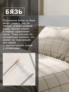 Постельное бельё Этель Дуэт «Клетка», бежевое, 143×215-2 штуки, 220×240, 50×70-2 штуки, бязь, 125 г/м² - Фото 3