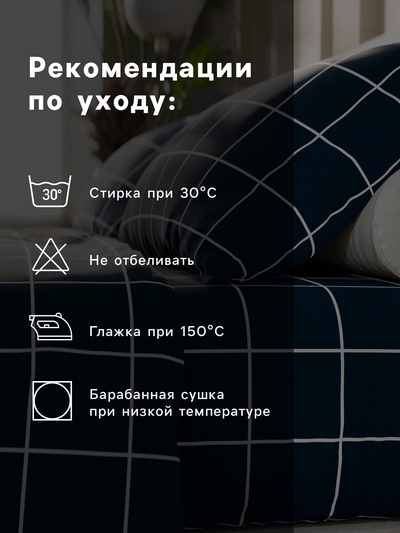 Постельное бельё дуэт «Этель. Клетка», бязь