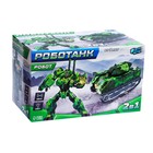 УЦЕНКА Робот «Роботанк», трансформируется, световые и звуковые эффекты - Фото 9