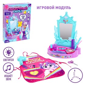 Игровой набор «Сказочный образ» с фартуком и аксессуарами, уценка 9501438