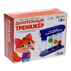 Развивающий набор «Дыхательный тренажёр», уценка - Фото 6