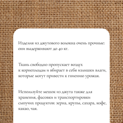 Мешок джутовый, 57×90 см, плотность 32×32 нитей, без завязок, Greengo