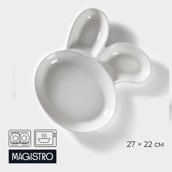 Блюдо для подачи Magistro «Ушастый зай» с двумя соусниками, 27×22.5 см, фарфор, белое - Фото 1