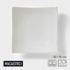 Блюдо фарфоровое для подачи Magistro «Бланш. Квадрат», 16×16 см, цвет белый - фото 4371453