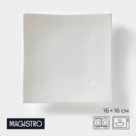 Блюдо фарфоровое для подачи Magistro «Бланш. Квадрат», d=16 см, цвет белый