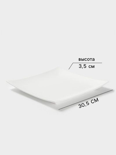 Блюдо сервировочное Magistro «Квадрат Бланш», d=30.5 см, фарфор, белое