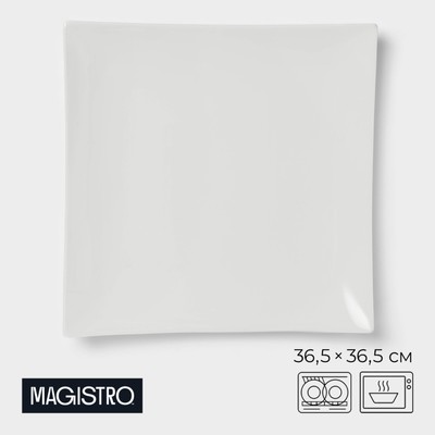 Блюдо для подачи Magistro «Квадрат Бланш», d=36.5 см, фарфор, белое