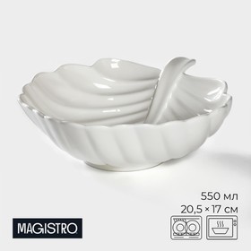 Салатник фарфоровый Magistro «Бланш. Лист», d=20,5 см, цвет белый