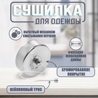 Настенная сушилка для белья ТУНДРА, нейлоновый вытяжной трос 2.8 м. нагрузка до 3 кг. - фото 9271267