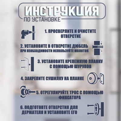 Настенная сушилка для белья ТУНДРА, стальной вытяжной трос 2.8 м нагрузка до 5 кг