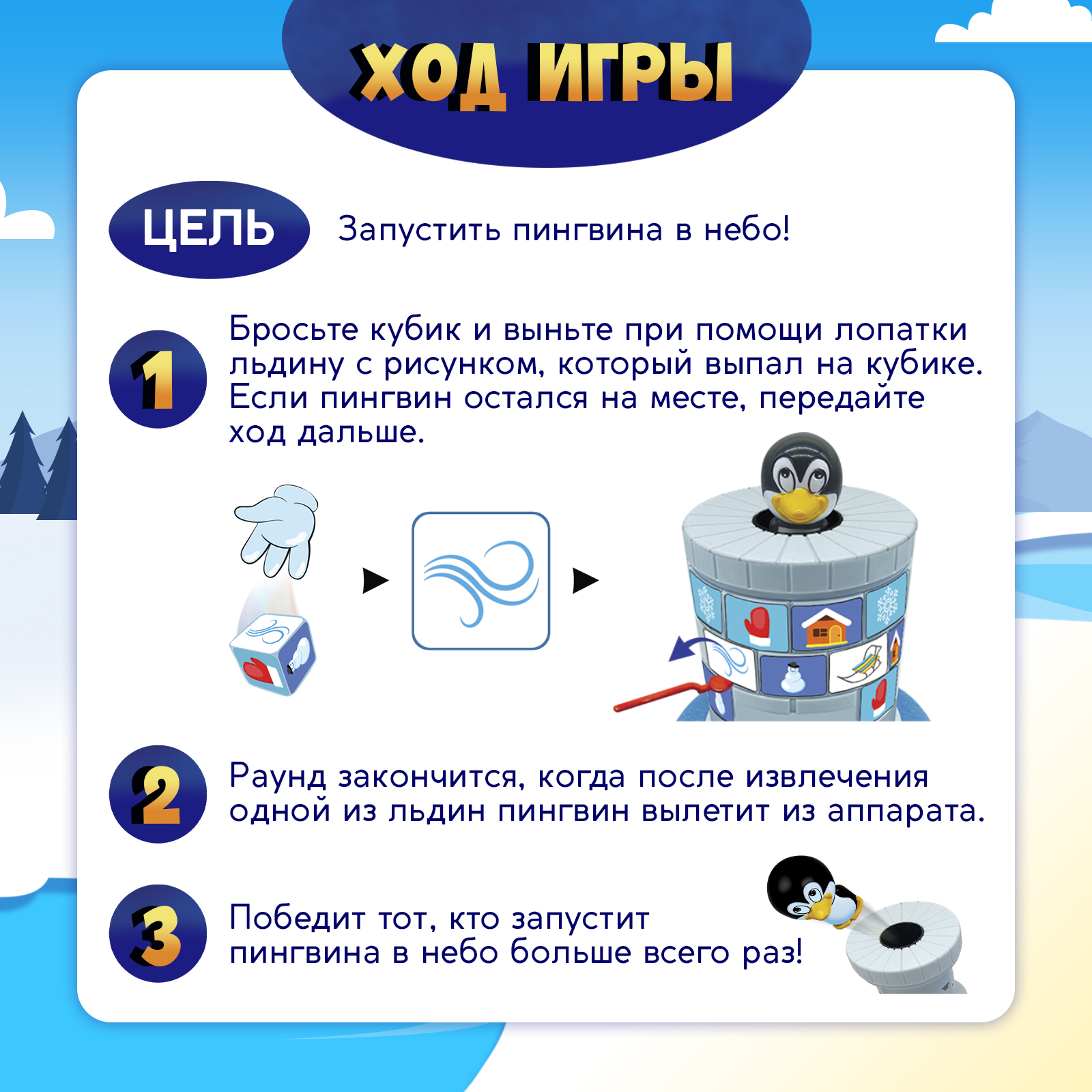 Настольная игра «Полёт нормальный»