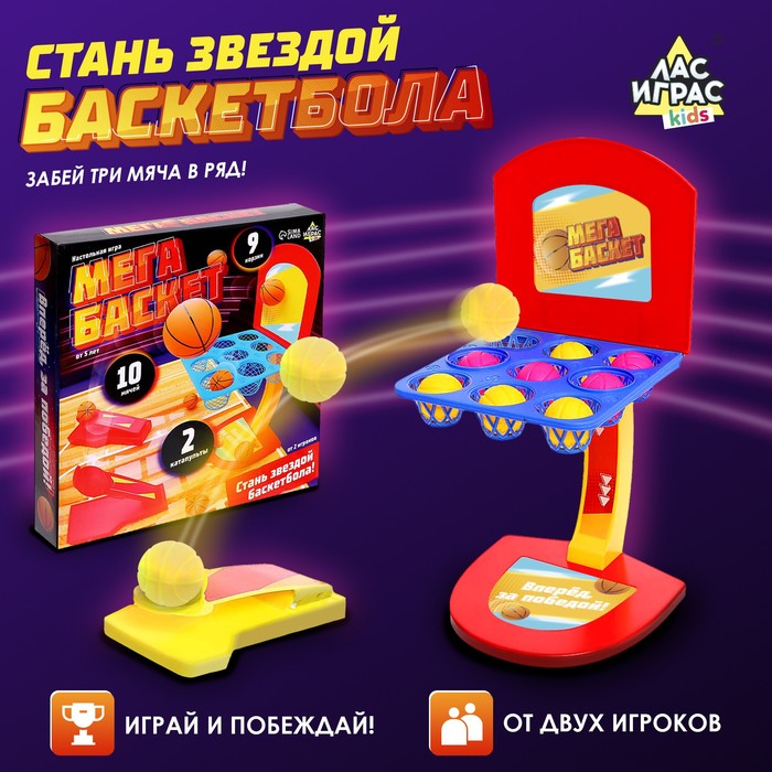 

Настольная игра «Мегабаскет»