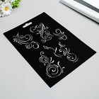 Трафарет пластиковый "Узор №5" 20х29см - фото 22014493