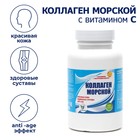Коллаген морской с витамином С Vitamuno, для кожи волос ногтей суставов,180капсул - Фото 1