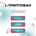 L-триптофан Vitamuno здоровый сон, 90 капсул - Фото 2