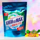 Леденцы «Живи на max» с соком, вкус: ассорти, 70 г. 9373204 - фото 10247269