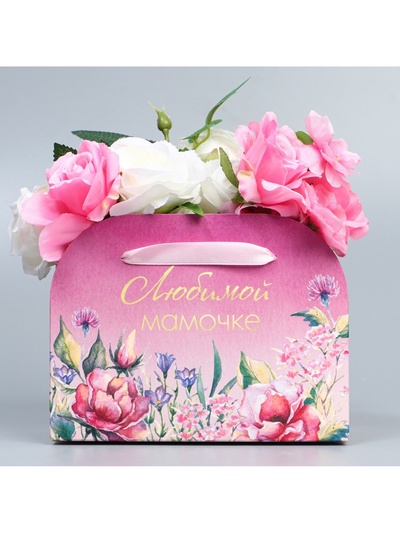 Переноска для цветов складная «Любимой мамочке», 17×13×7 см