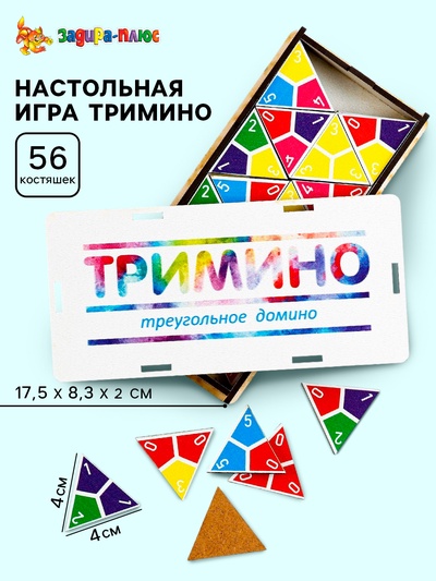 Настольная игра, тримино, «Цветное», 56 костяшек, 17.5×8.3×2 см