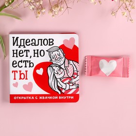 Жевательная резинка «Идеалов нет» в открытке, вкус: мята, БЕЗ САХАРА, 1 шт. х 1,36 г.